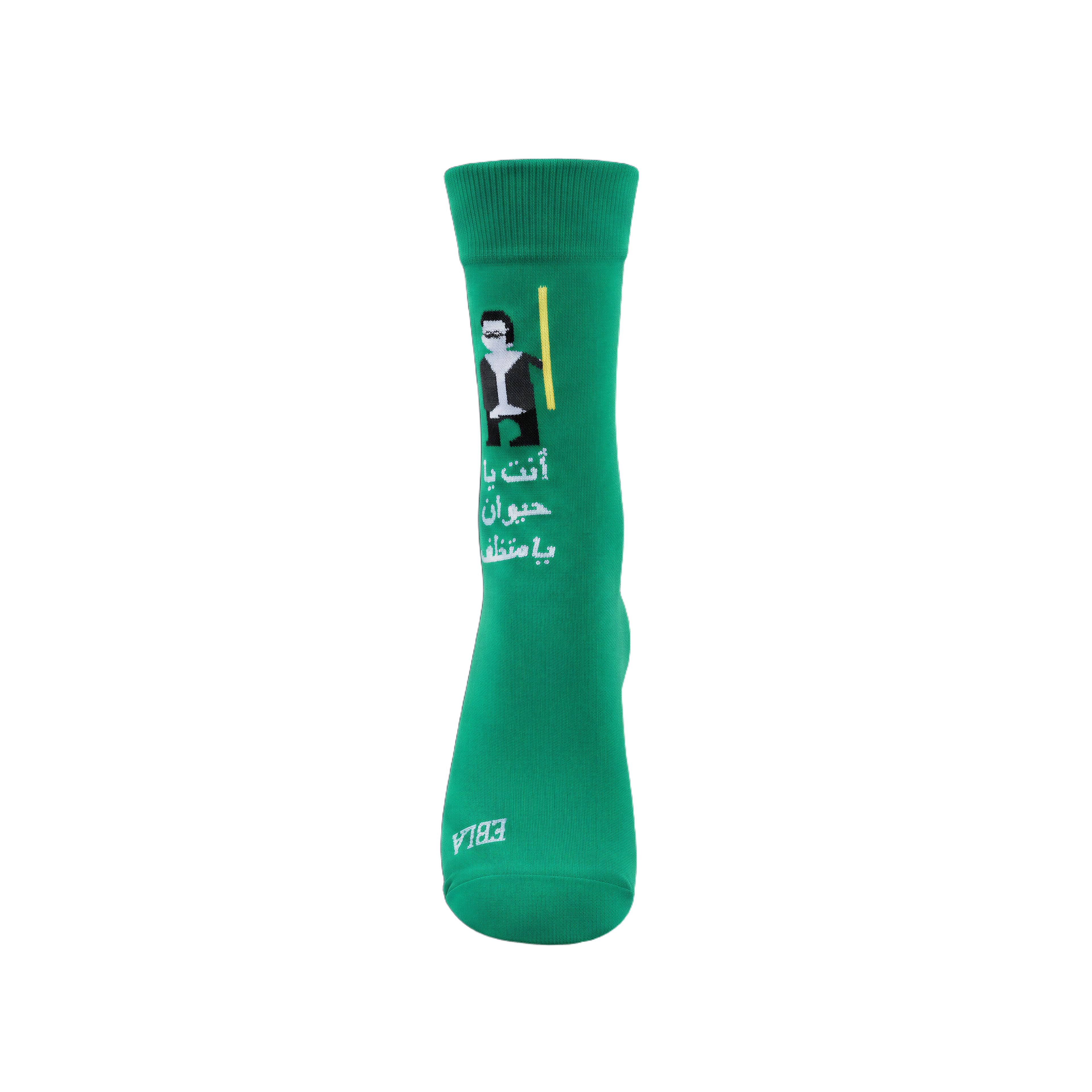Enta Ya Hayawan Socks