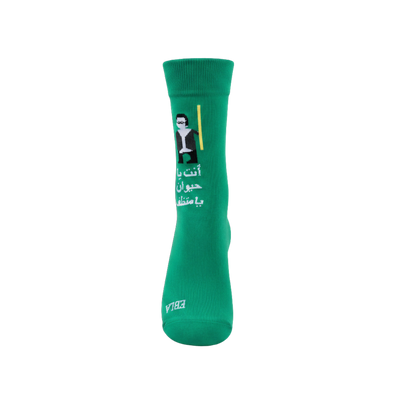 Enta Ya Hayawan Socks