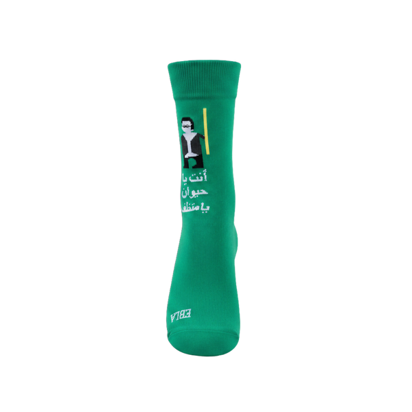 Enta Ya Hayawan Socks