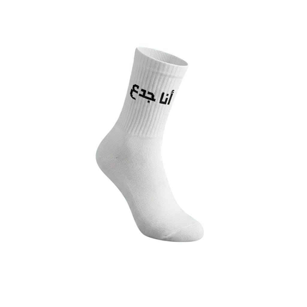 Ana Gada3 Socks
