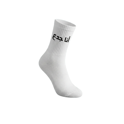 Ana Gada3 Socks