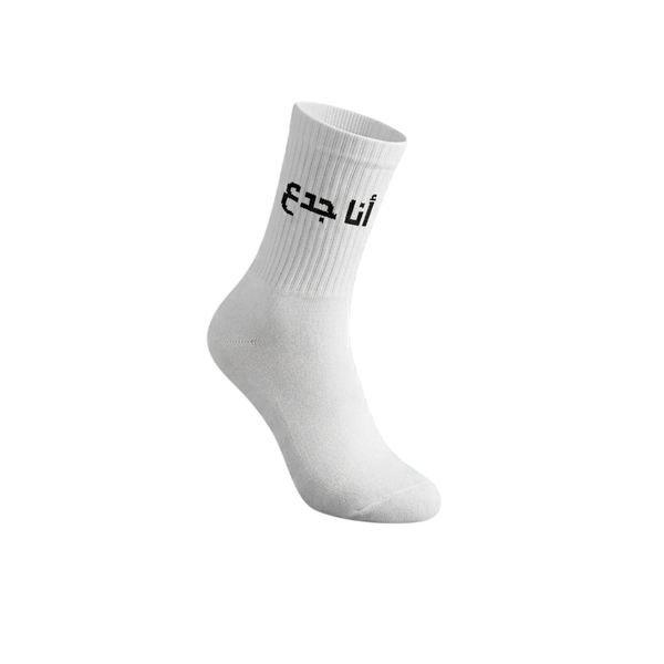 Ana Gada3 Socks