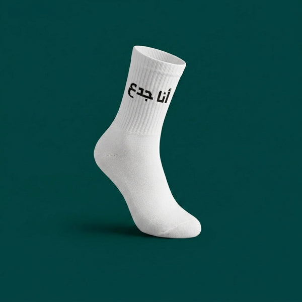 Ana Gada3 Socks