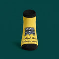 TukTuk Socks